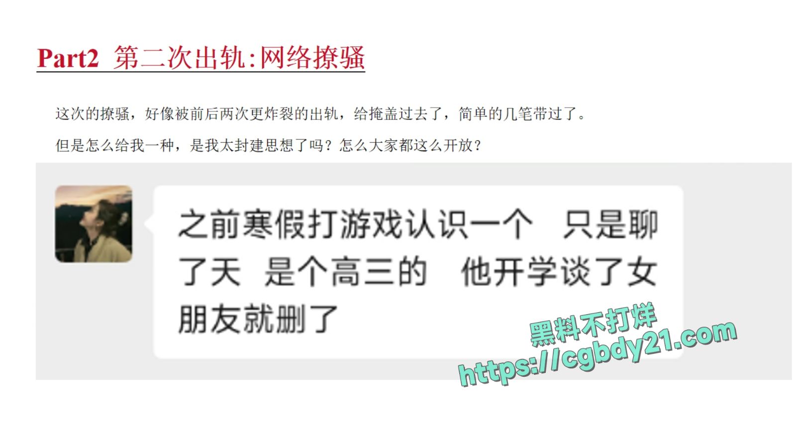 淮北展怡茹【知三当三、婚前十八天出轨约炮、婚后依旧水性杨花】_page-0014