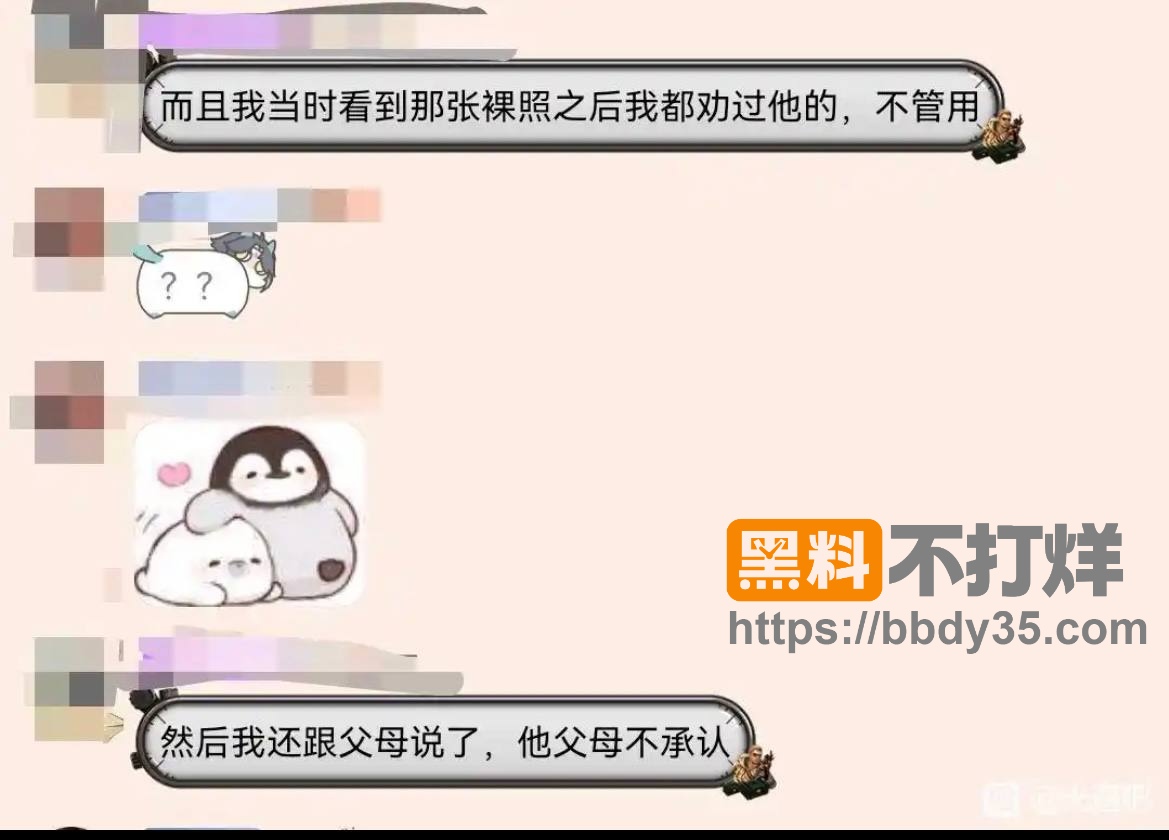 爆料6