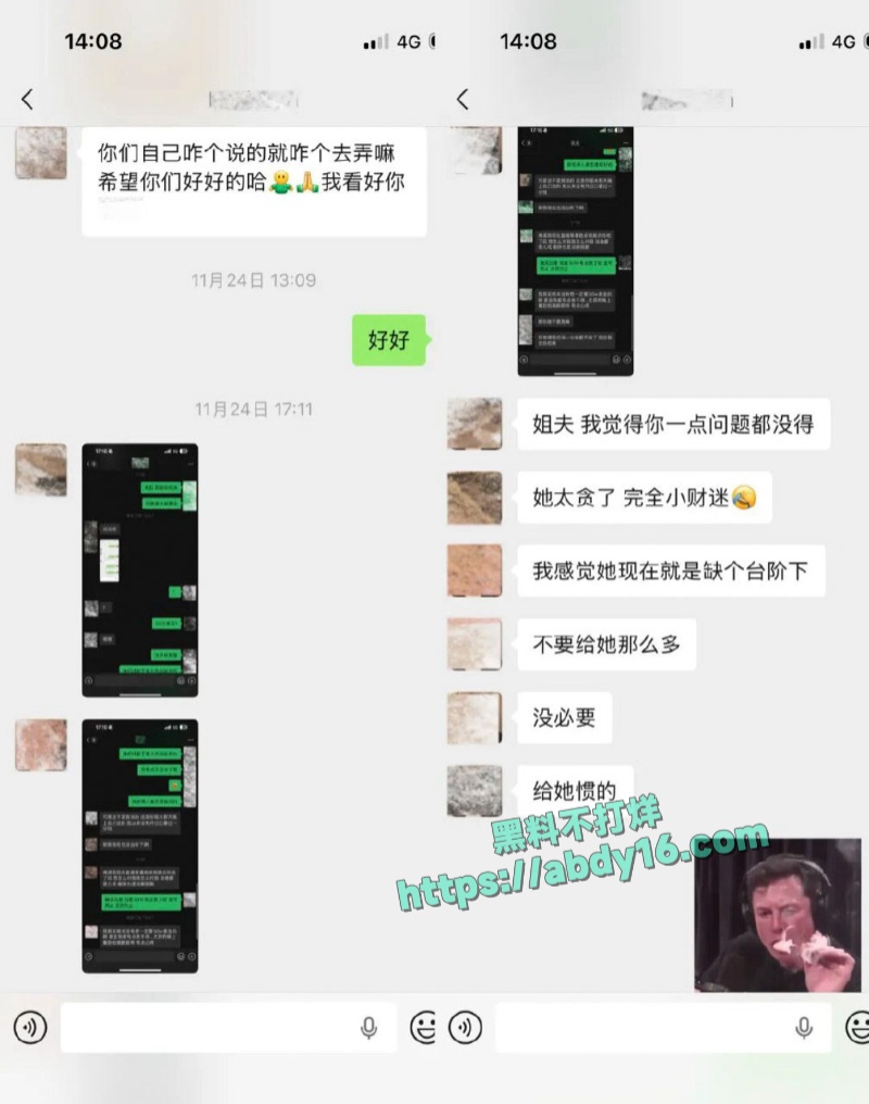 抖音网红唐元元被网友曝光不雅视频 12