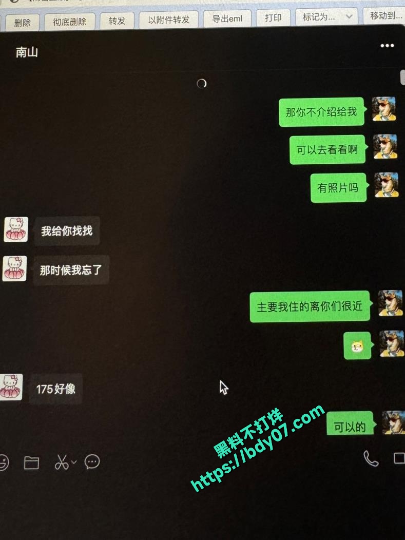 13Part3 多次嫖娼聊天记录-小不点 (17).jpg