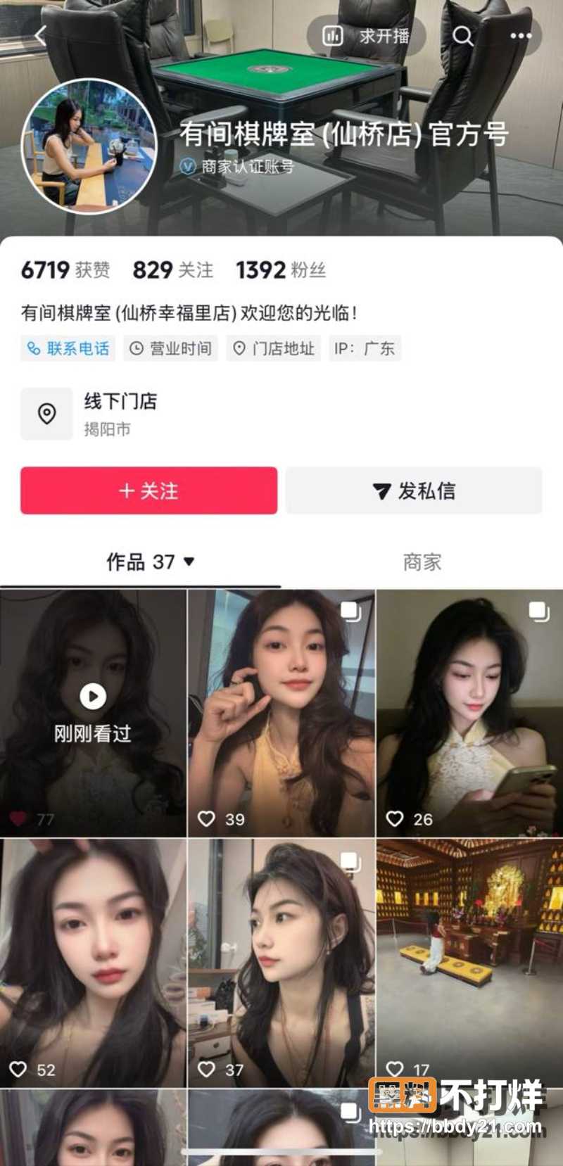 广东揭阳仙桥 5