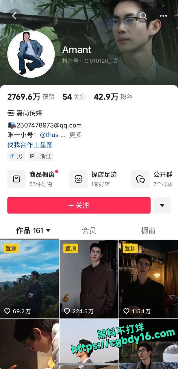 抖音43W粉丝网红Amant1