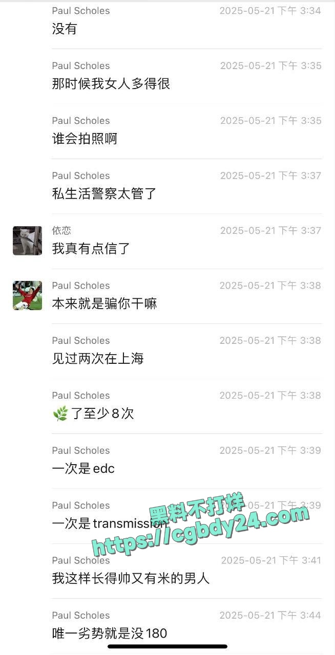 抖音骑行女博主陈从心约炮被曝光7