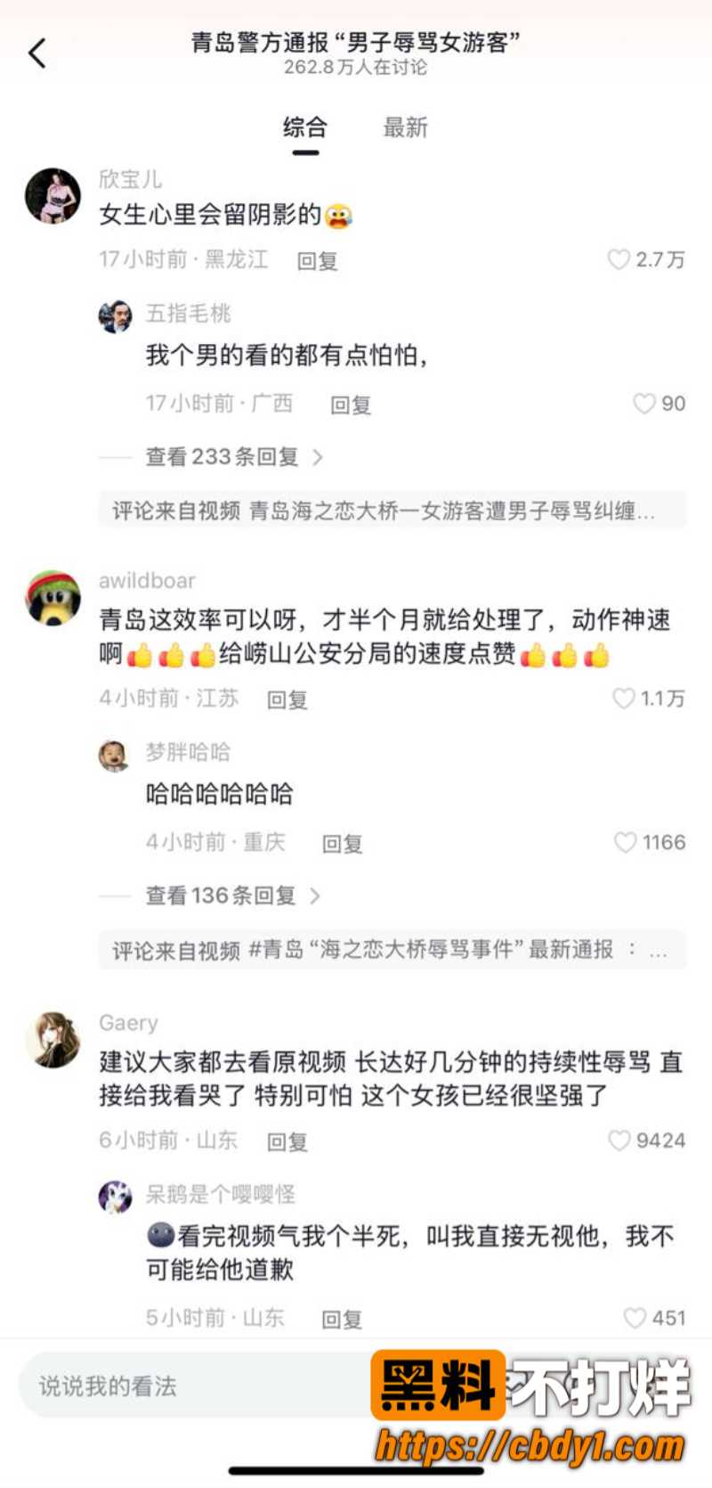山东青岛崂山海之恋12