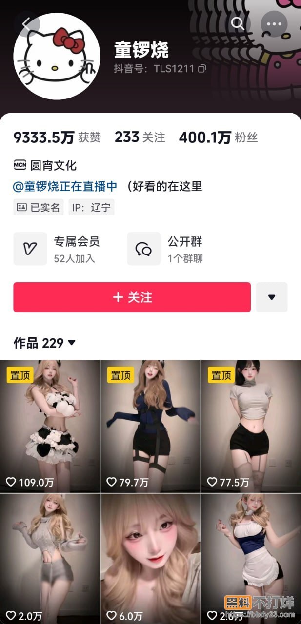抖音网红童锣烧情趣诱惑自拍1