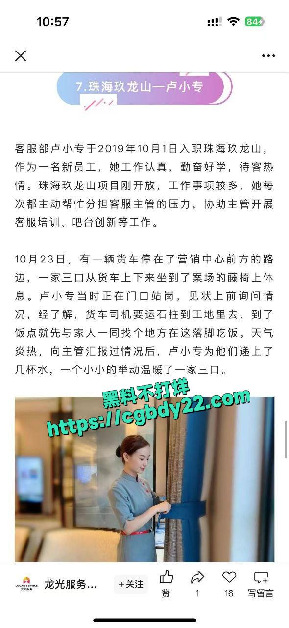华发集团卢小专6