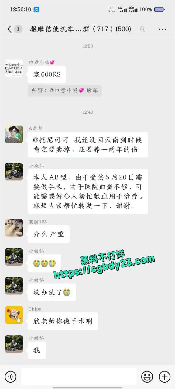 女骑士车祸3