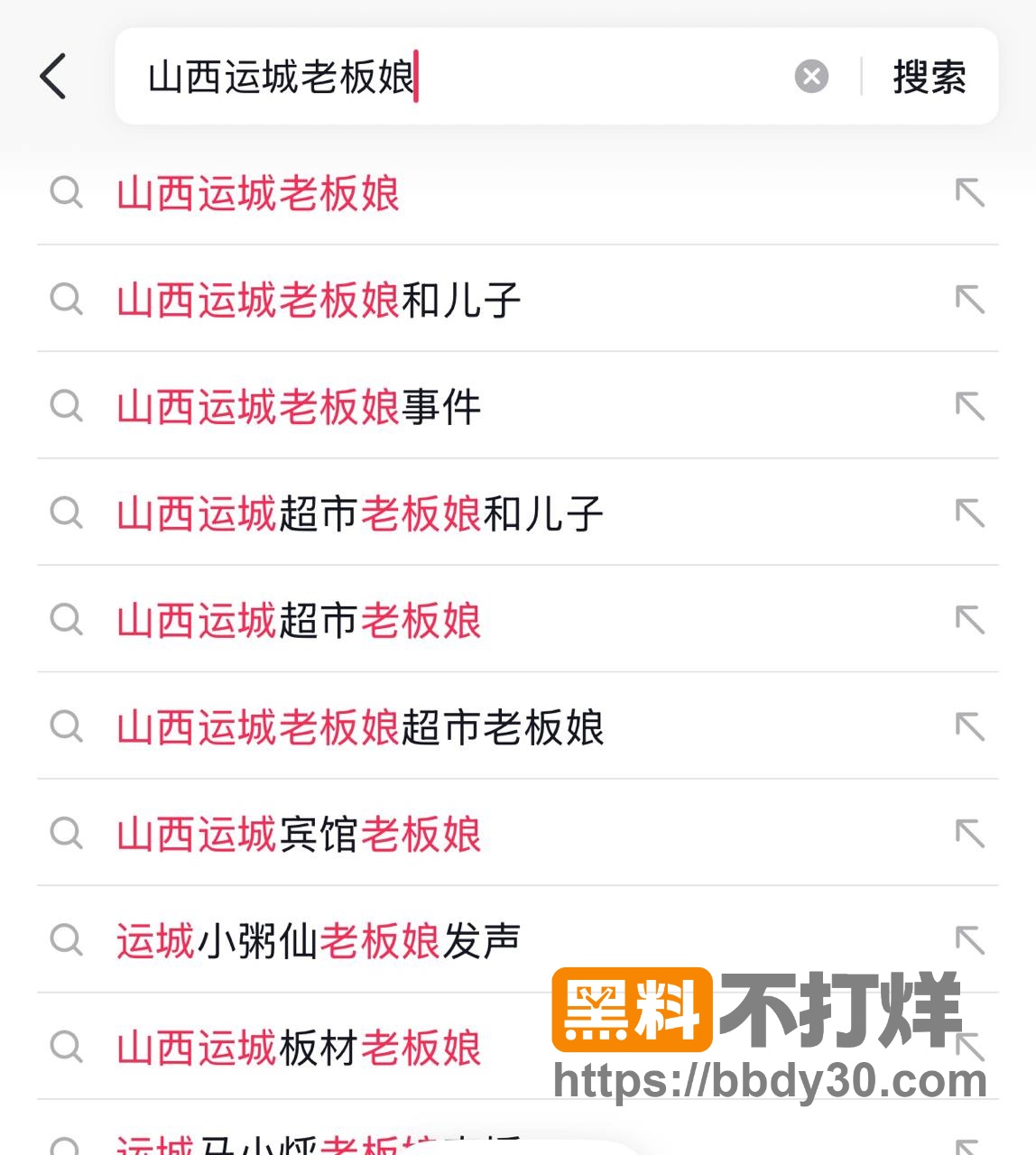 山西运城超市老板娘和亲儿子乱伦3
