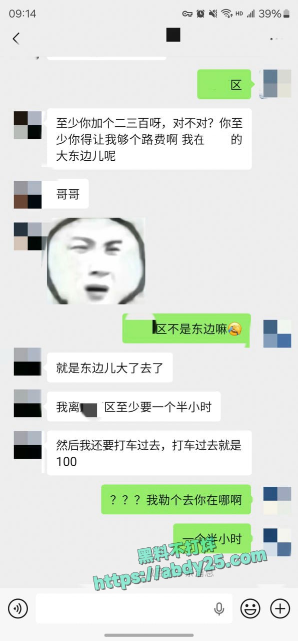 迟到一年半的见面没想到这么骚 38