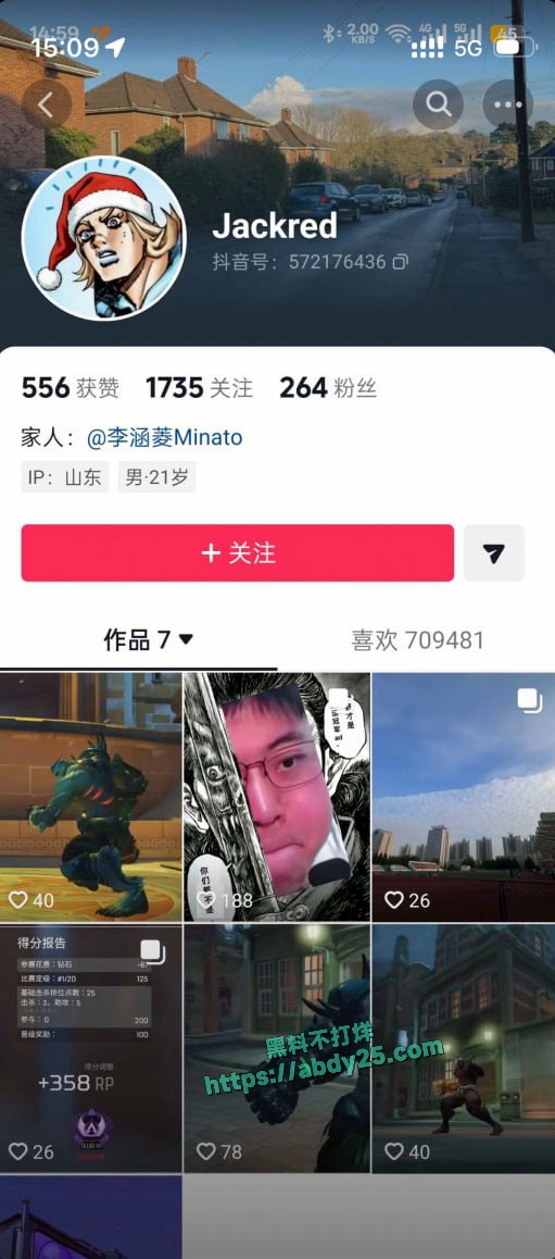 主播李涵菱Minat被男友曝光为渣女 4