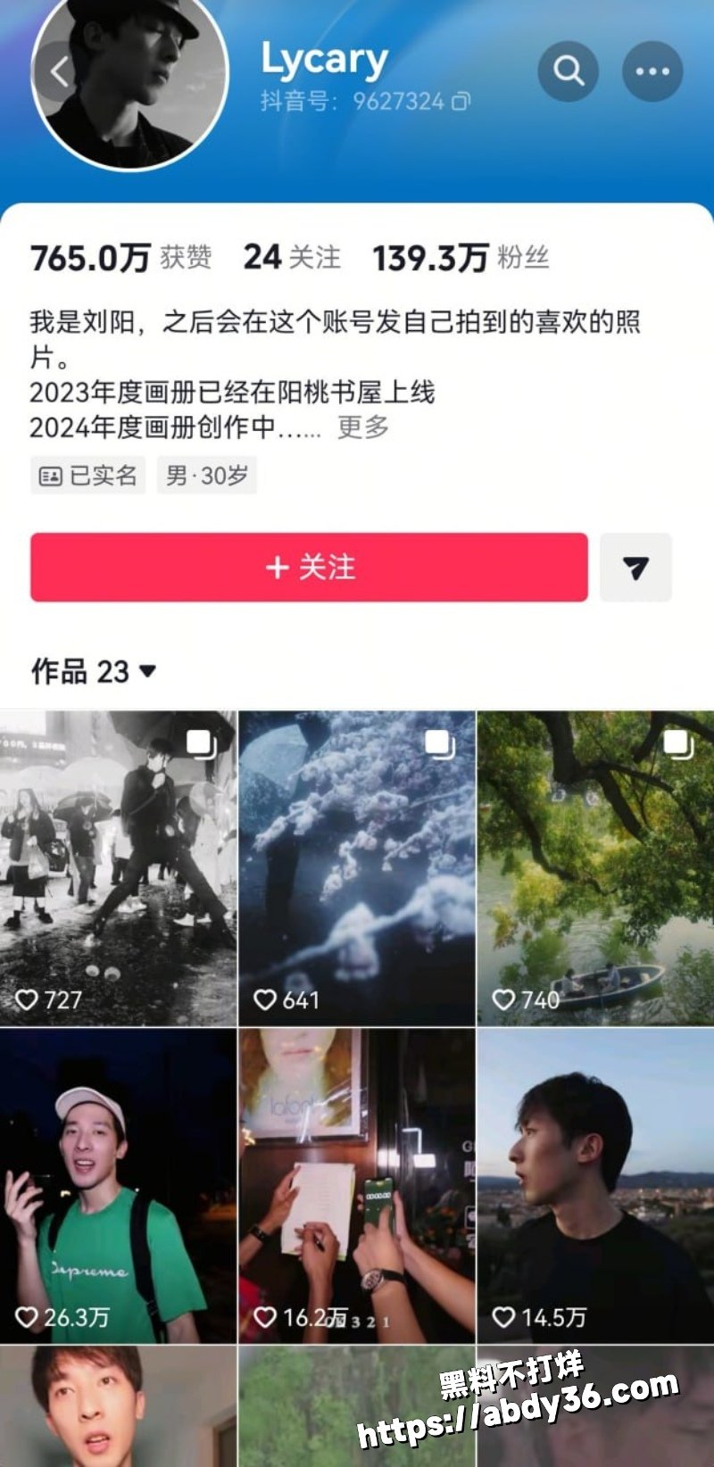 阿沁直播谈起实锤刘阳出轨14