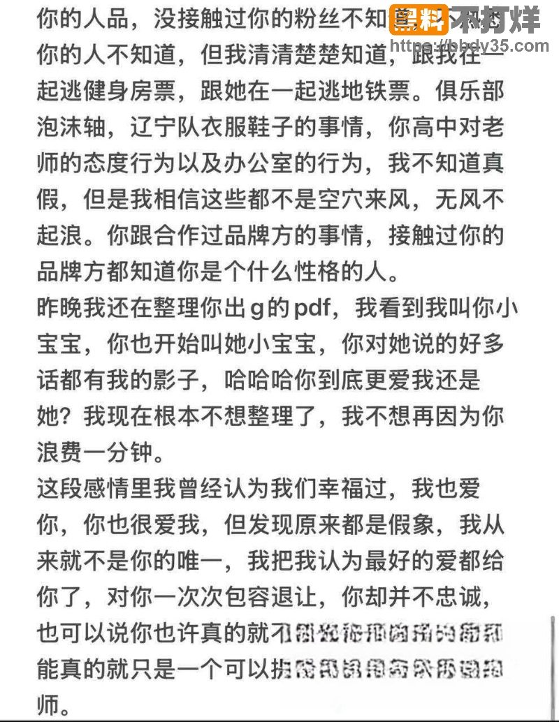 抖音网红巨儒先生塌房15