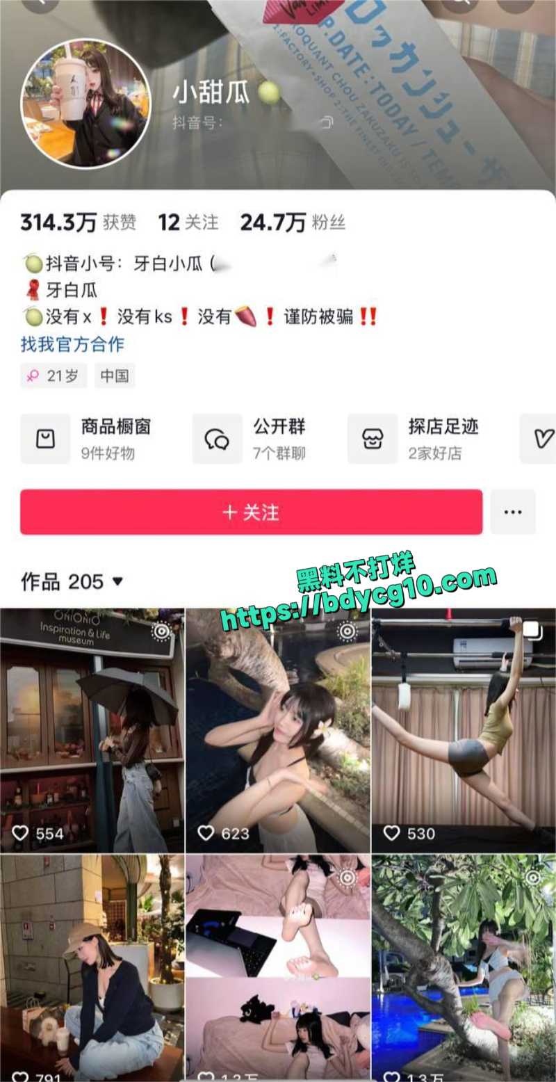 抖音24w粉丝小甜瓜足控福利
