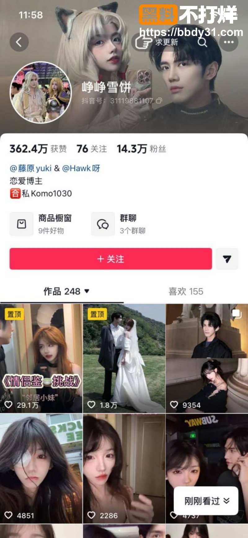 百万粉丝网红大尺度视频2