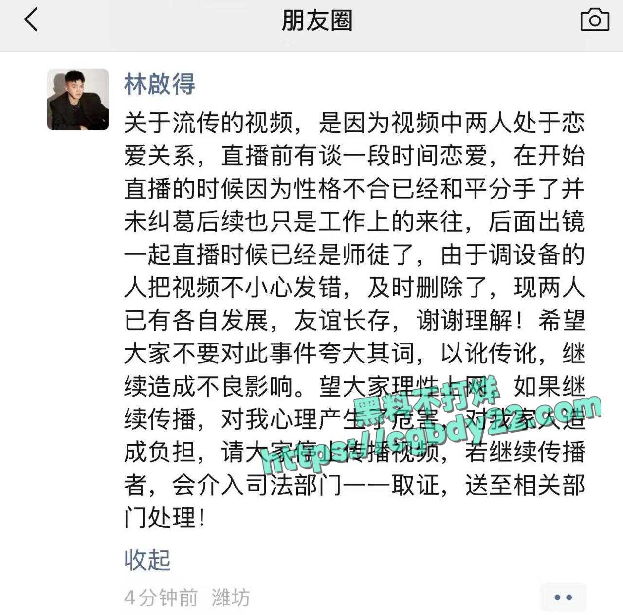 大田后生仔 歌手林啟得与网红姜南师徒恋1