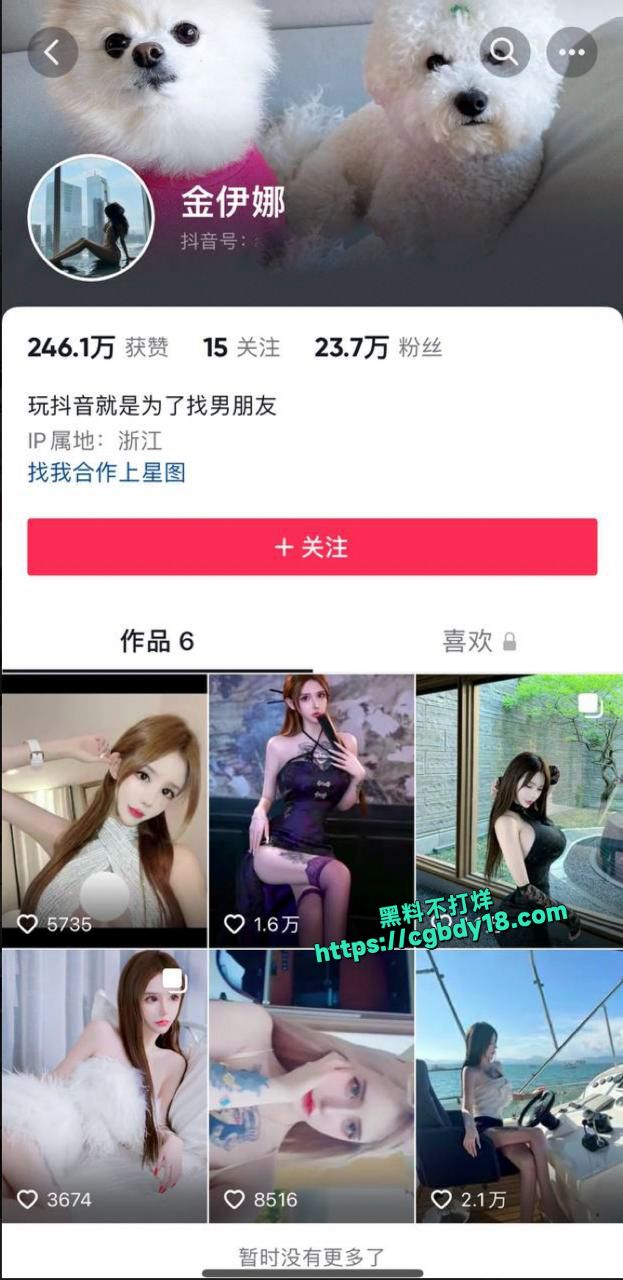 抖音百万粉丝网红被封后，线下接活做小三1