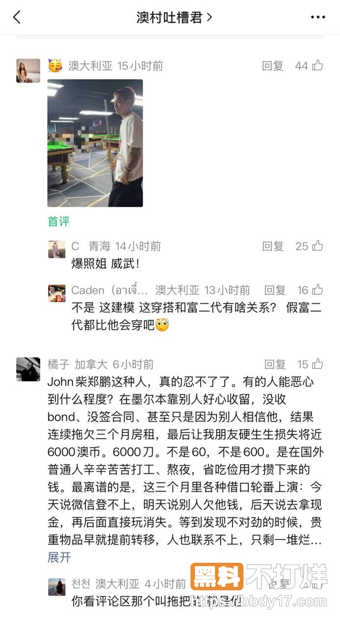 理发店借贷骗局曝光5