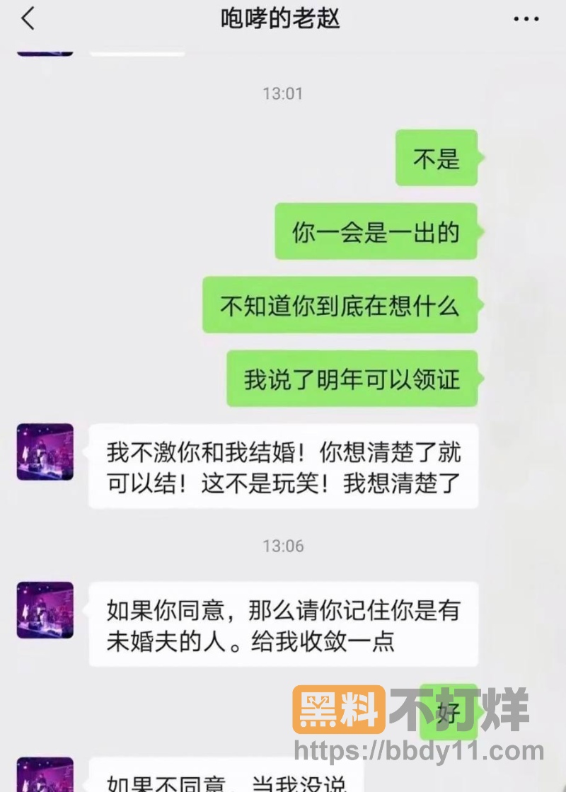 民谣歌手赵军隐婚骗炮25