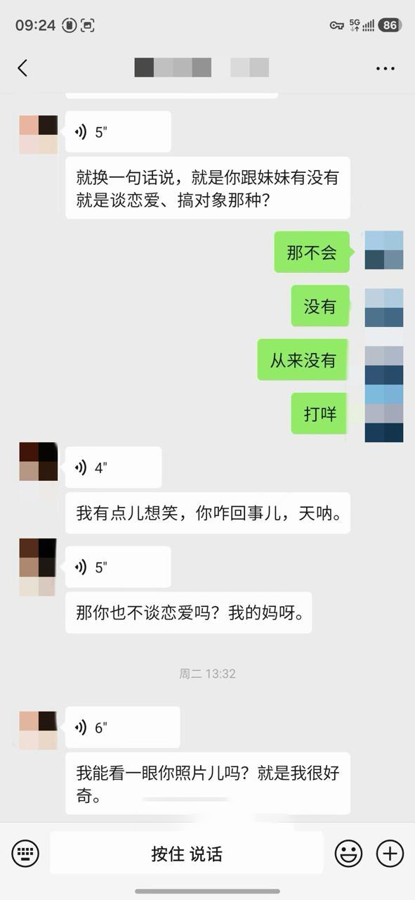 约拍04年175身高待业女青年 34