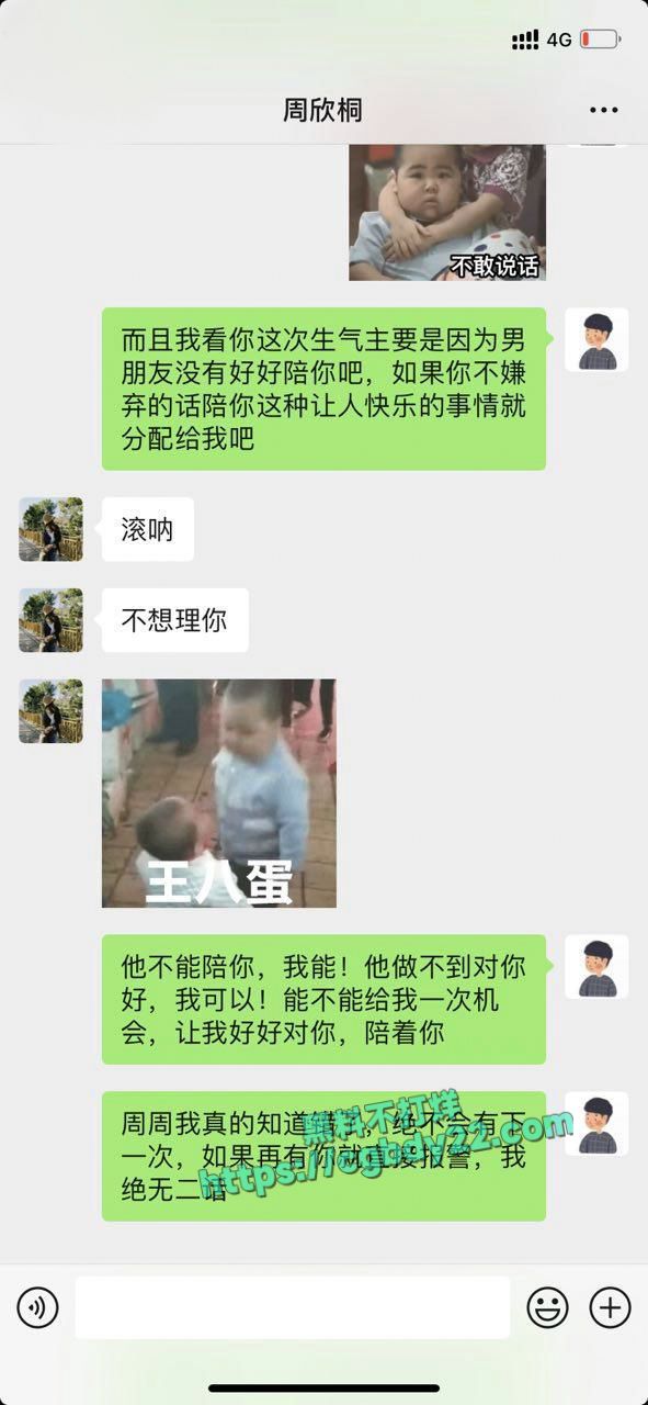 猥琐小老板设计强奸新来的美女职员8