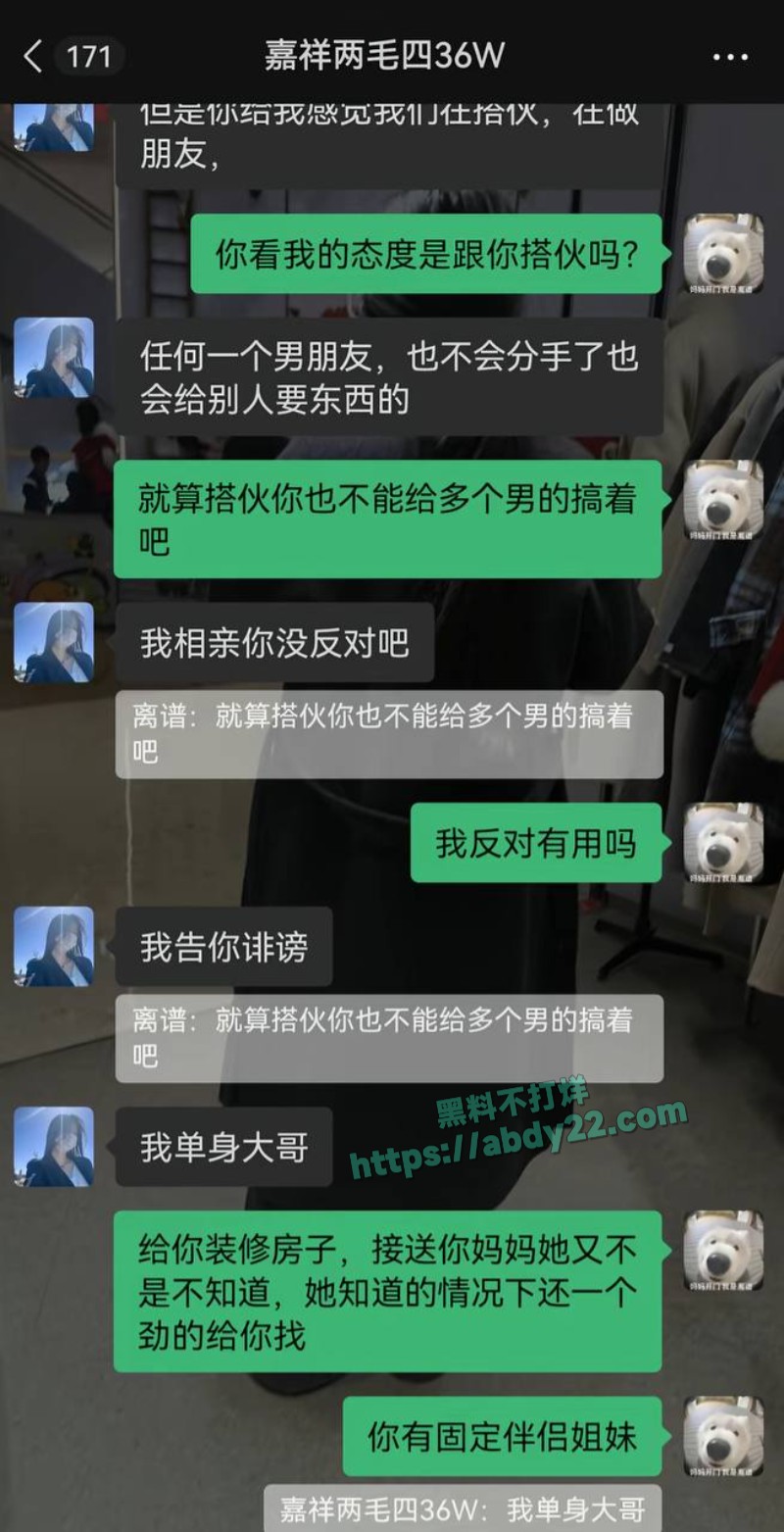 背着男友带野男人回家8