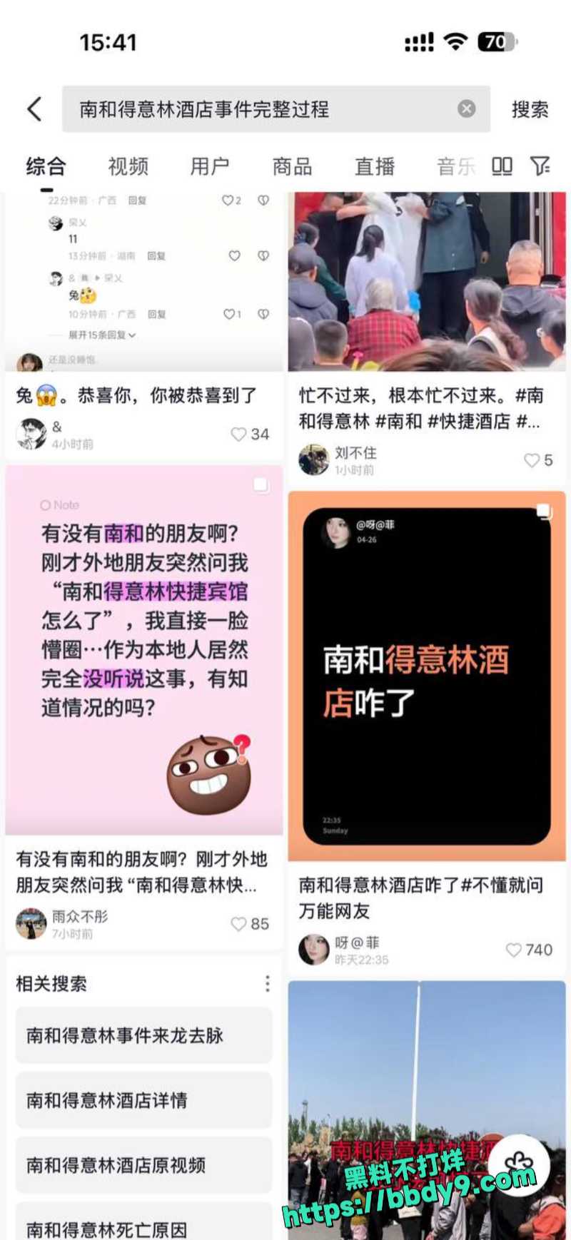 河北邢台南和区3