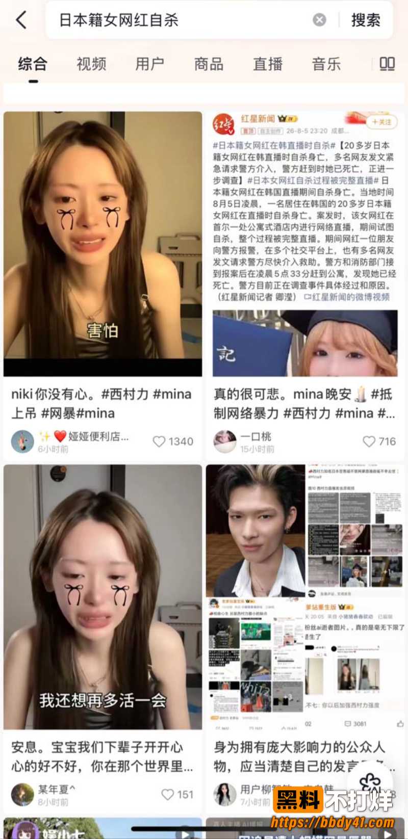 日本女网红自杀16