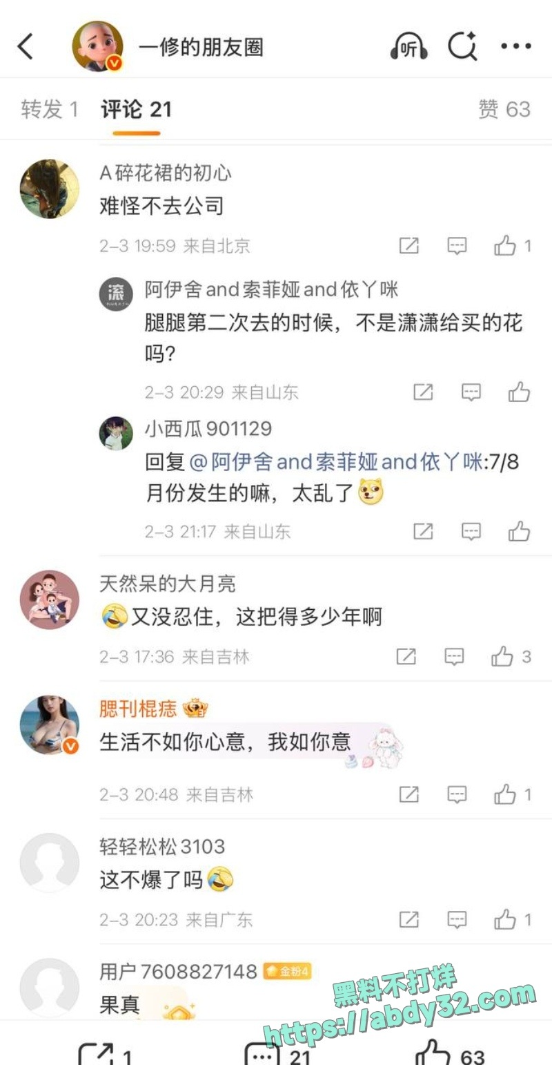 仙洋高洋强奸罪判刑入狱曝光32
