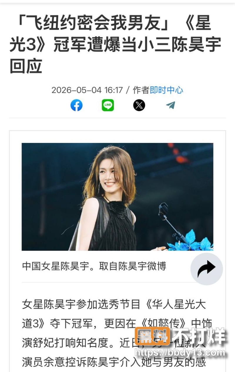 陈昊宇 3