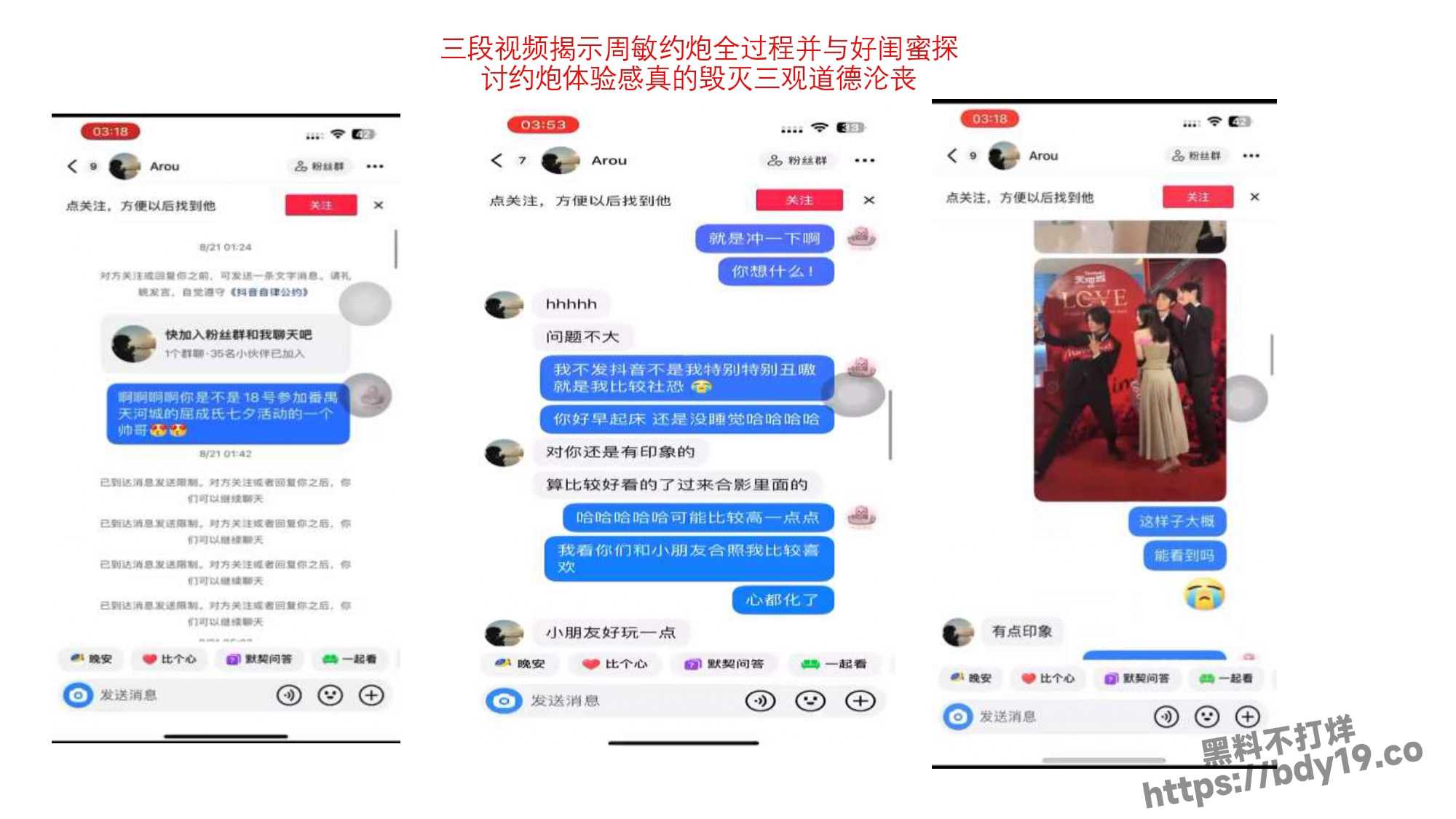 女学生周敏出轨约炮成瘾被曝光_page-0012.jpg