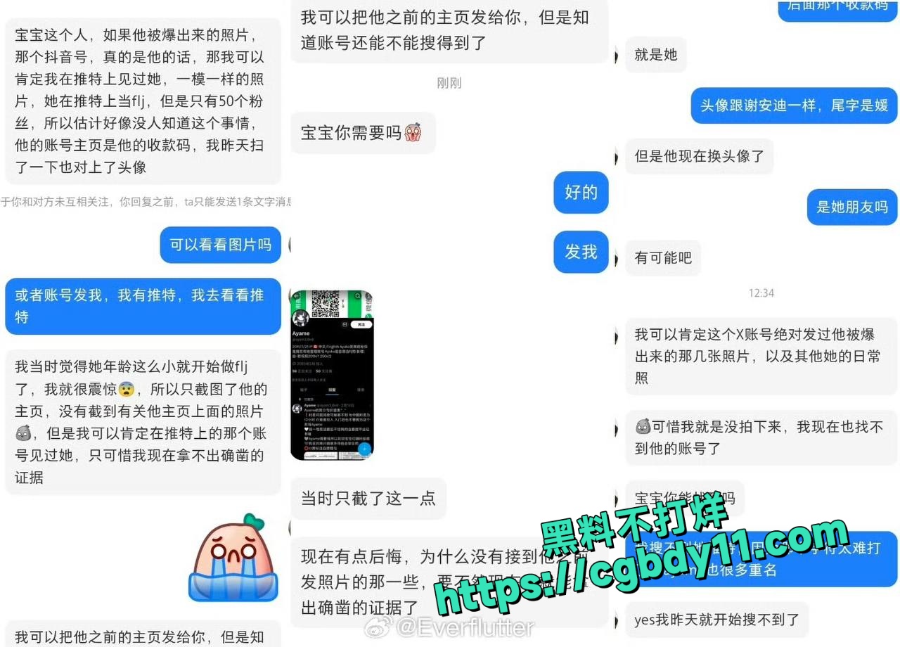 百度副总裁谢广军女儿谢安迪竟在外网当福利姬