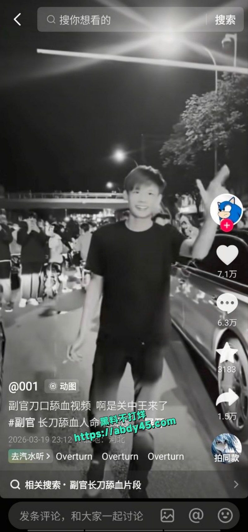 副官济南地头蛇打架事件 2
