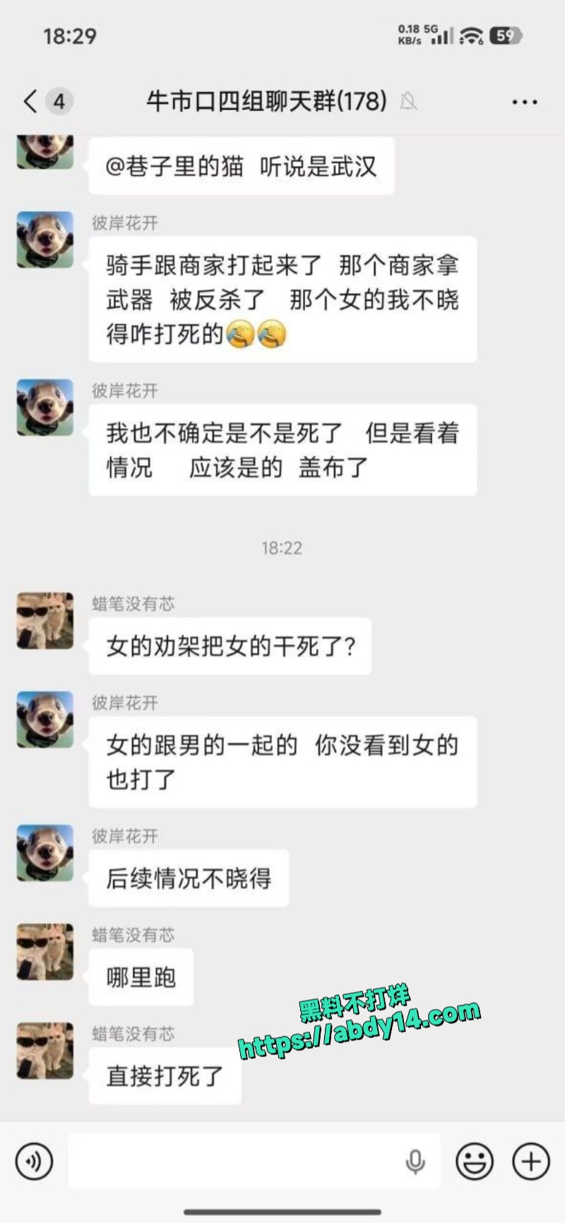 外卖员反杀商家夫妻 1