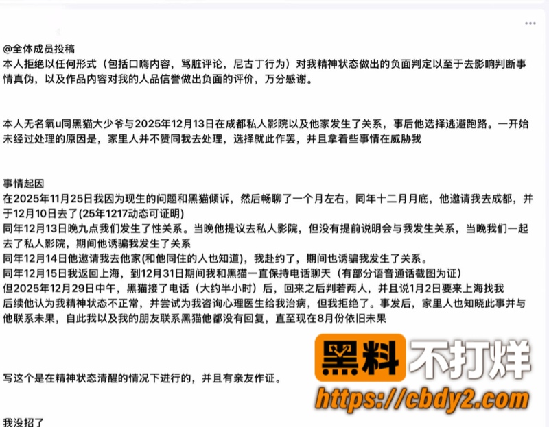黑猫大少爷6