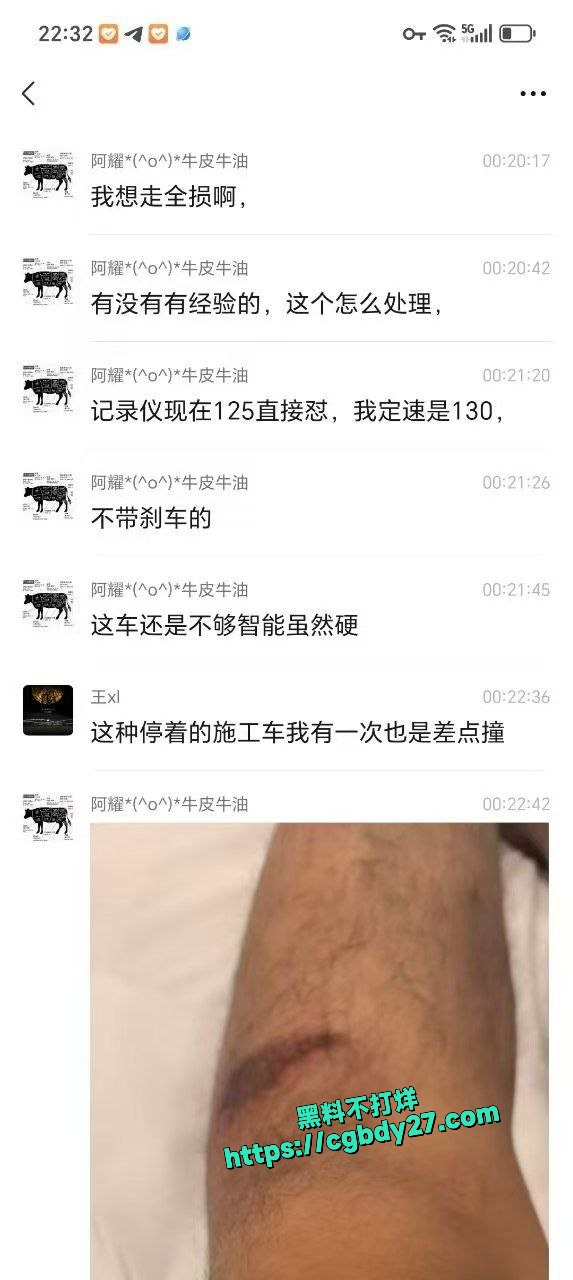 车祸直接追尾3