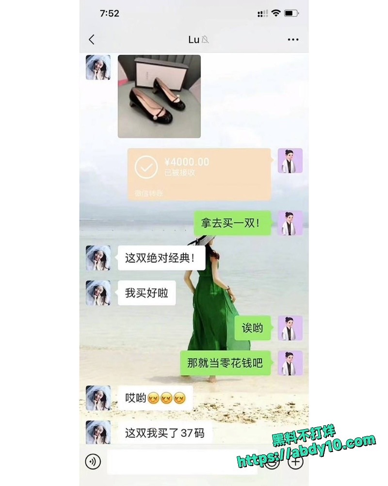 陈露索要巨款曝光28