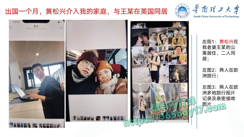 华南理工68页PPT曝光12