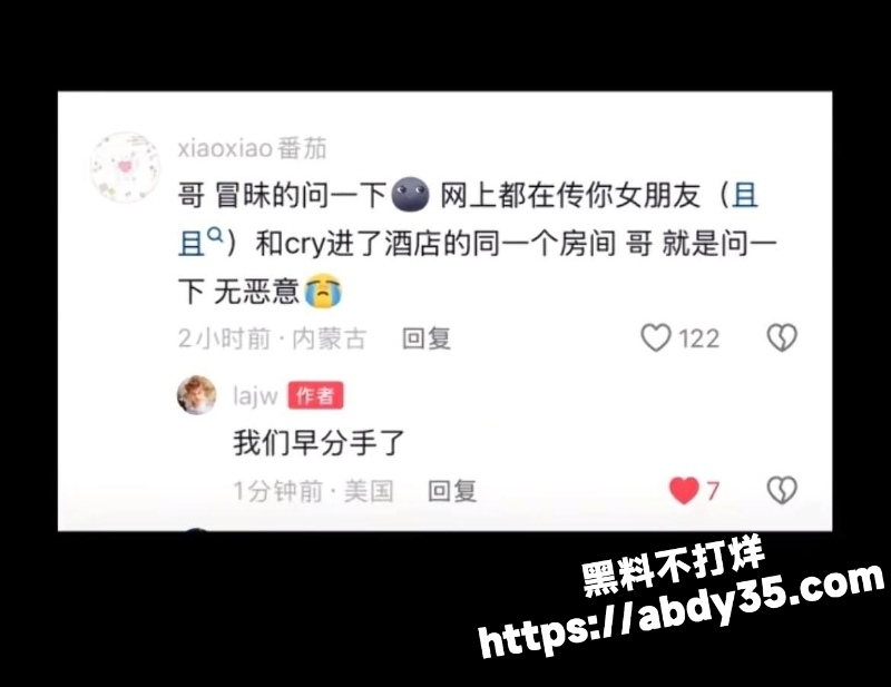 丛睿言出轨队友女友开房被拍62