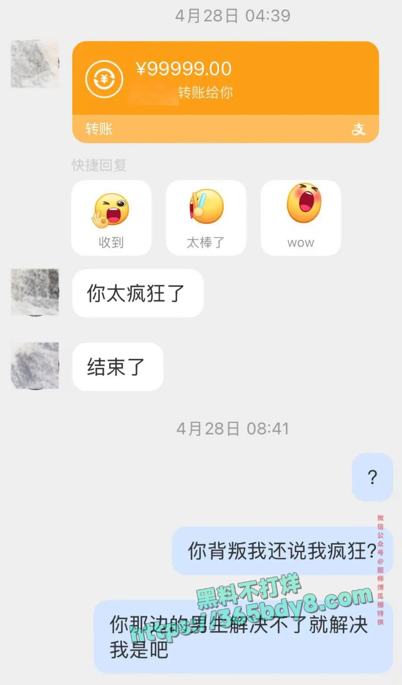抖音54w粉丝女网红丘隹亘聊天记录曝光15