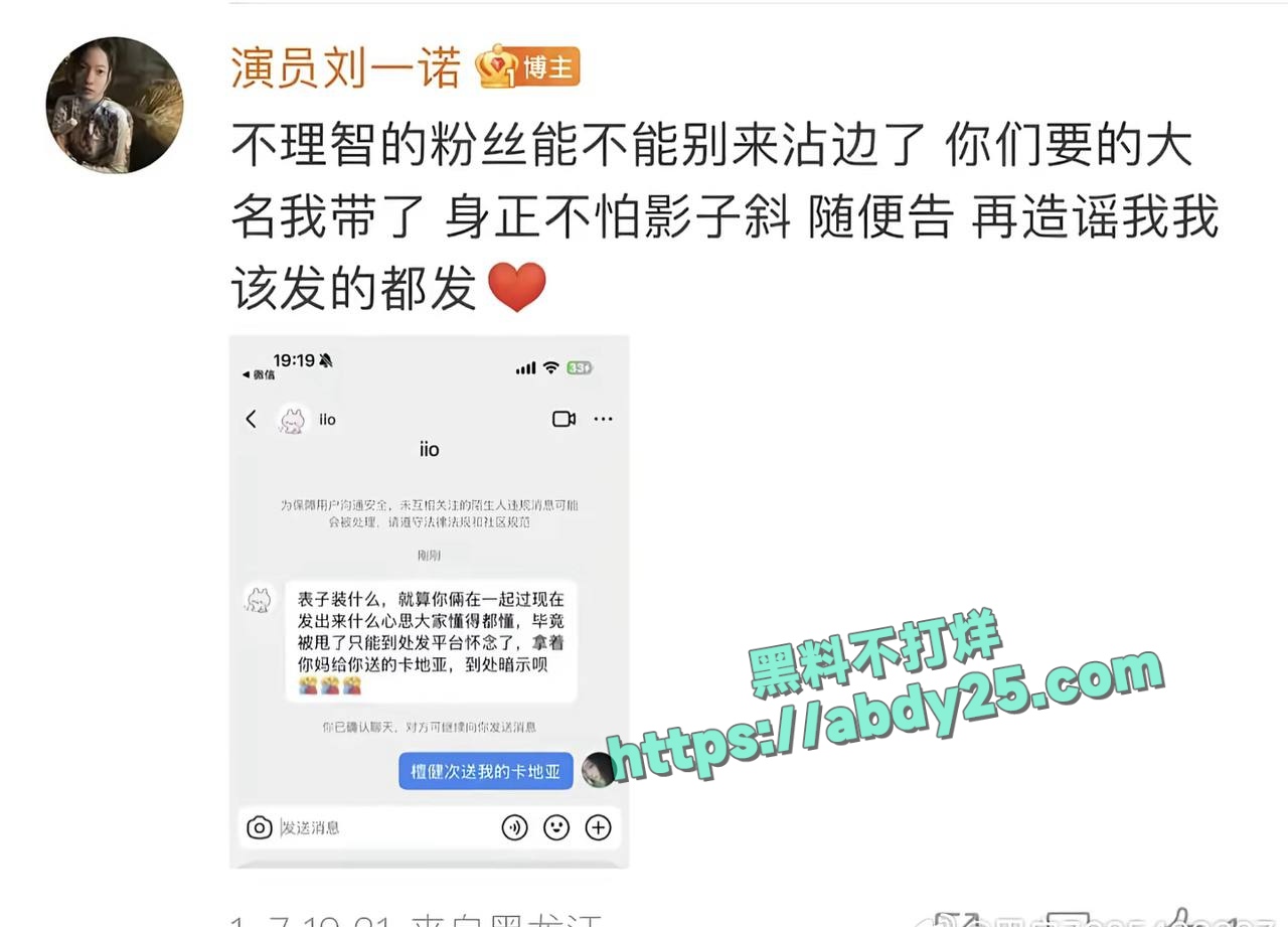 檀健次被曝与网红刘一诺恋爱 17