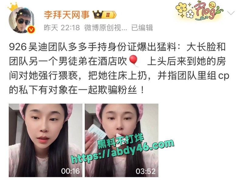 女网红多多举报大长脸 29
