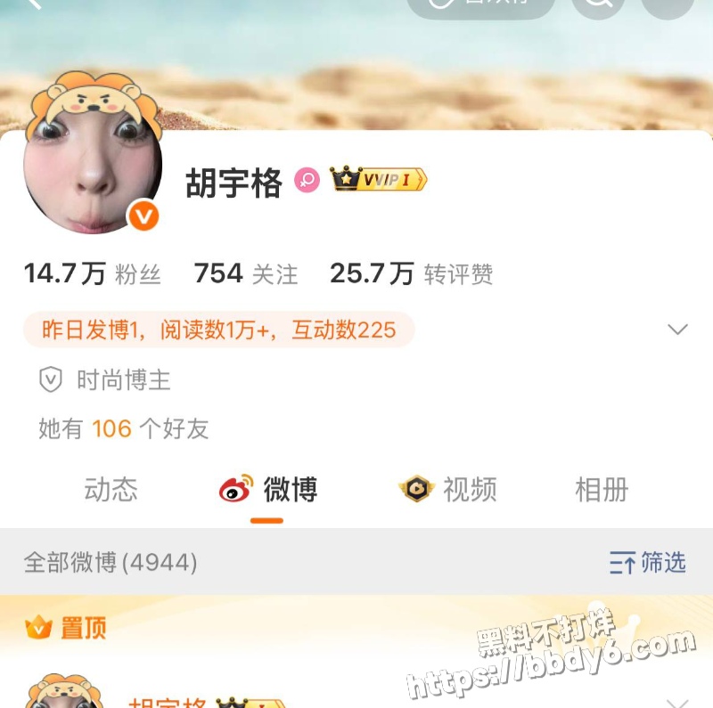 网红律师男友出轨十多人1