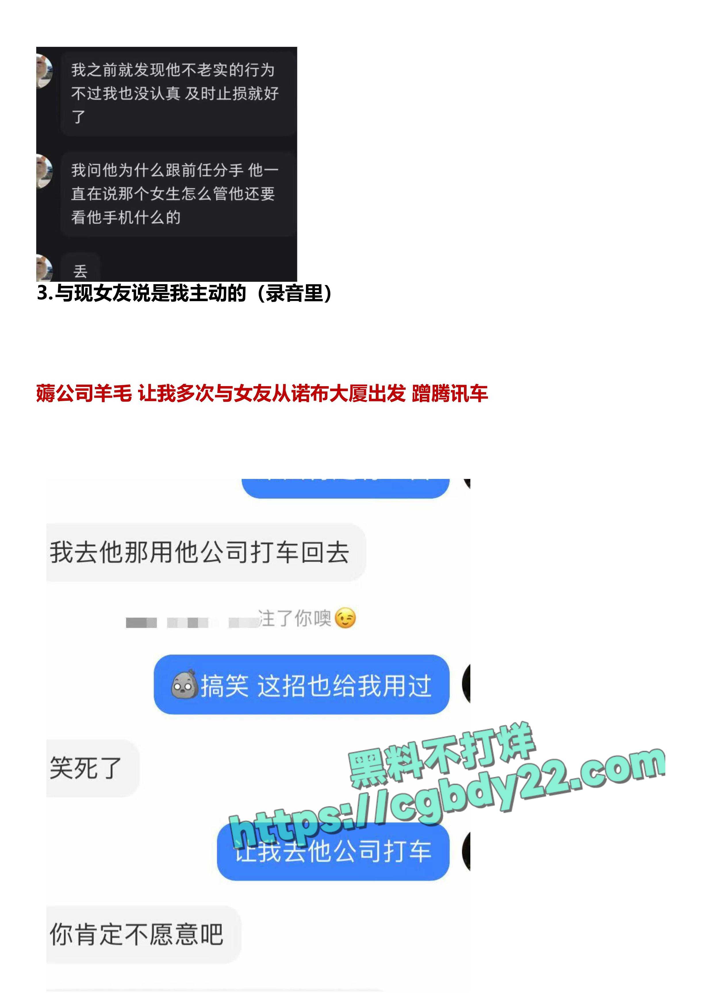 IEG天美工作室王x龙长期欺骗女性l聊出轨g骗p-图片-20