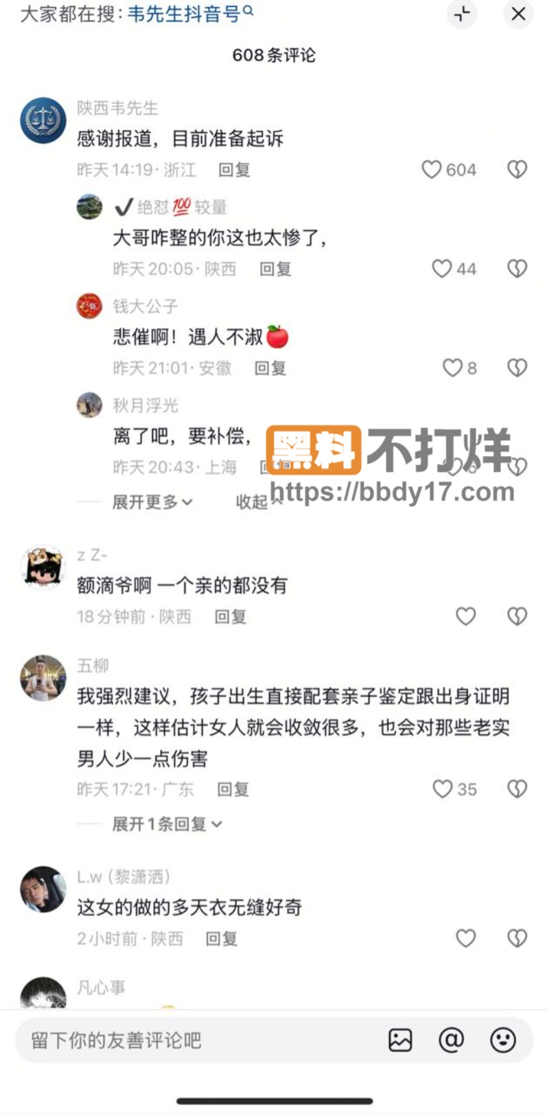 男子结婚8年发现3个女儿都非亲生02