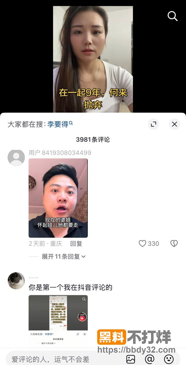 爆料18