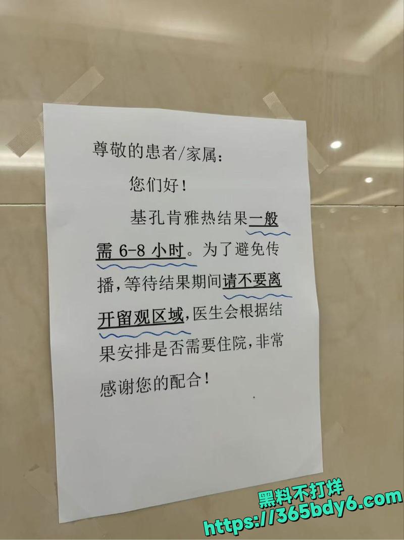 佛山市基孔肯雅热疫情持续攀升5