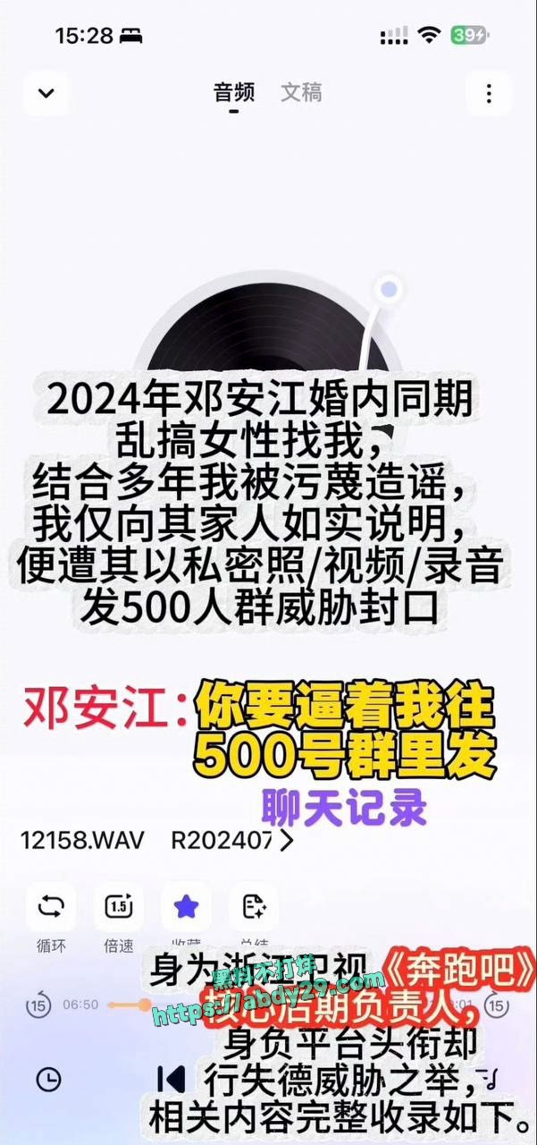 北京中视星驰传媒创始人邓安江渣男 42