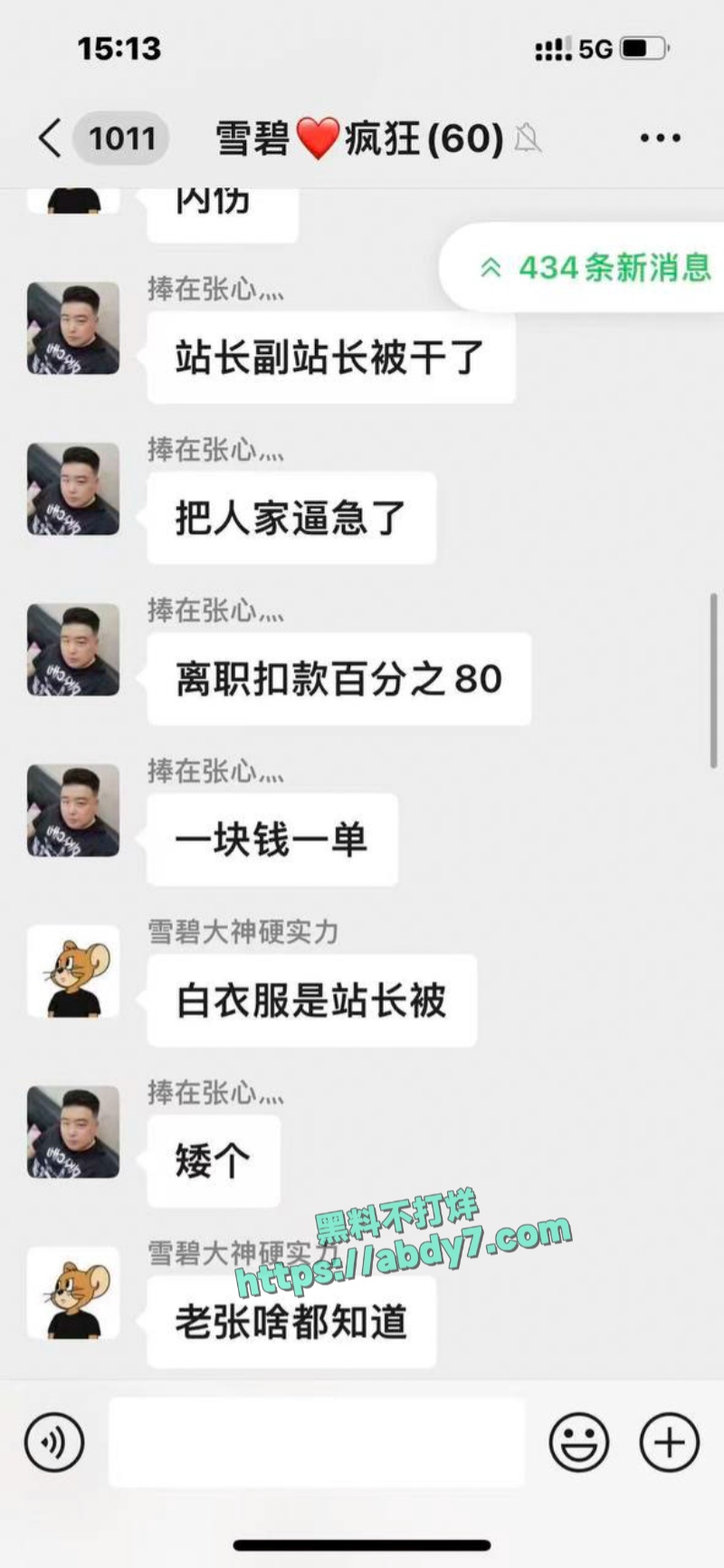 石家庄外卖小哥杀人事件 7