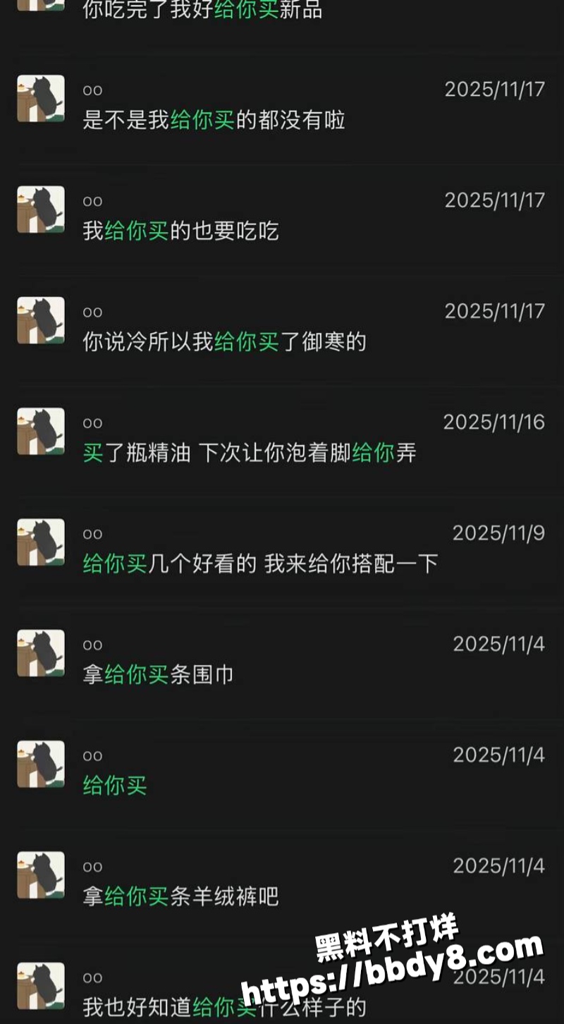 女网红兔兔立单身人设35