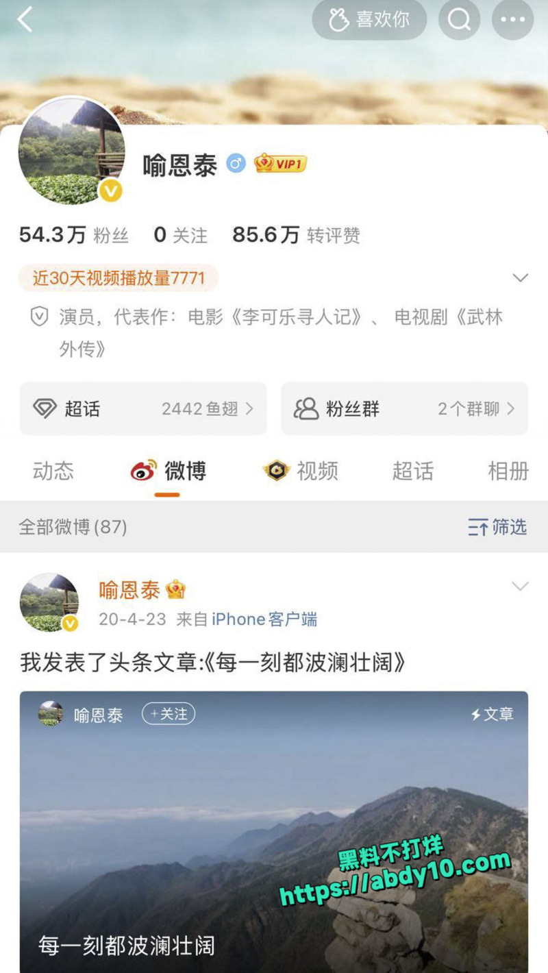 卓伟曝光渣男喻恩泰抛妻弃子迎惊天反转 3